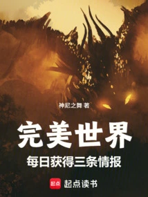 Perfect World: Get Three Pieces of Information Every Day