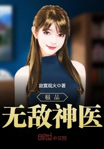 The Ultimate Invincible Miracle Doctor