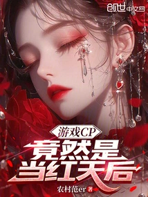 The Game Cp Turned Out to Be a Popular Queen