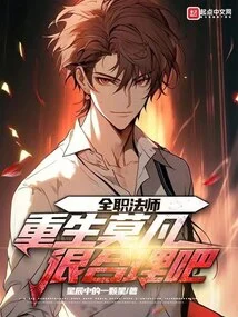 Versatile Mage: Rebirth of Mo Fan, it Makes Sense!