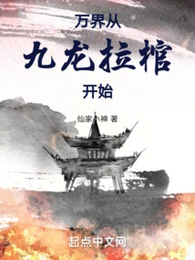 The World Begins with the Coffin Pulling in Kowloon