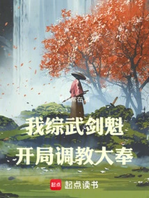 I Am the Master of Swordsmanship in All Martial Arts, and I Am a Great Trainer at the Beginning