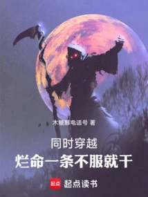 Time Travel at the Same Time: You Will Die If You Don't Accept It