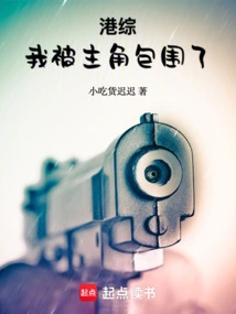 Hong Kong Variety Show: I Am Surrounded by the Protagonist