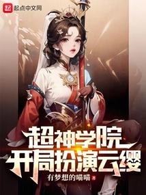 Super Seminary: Start as Yunying