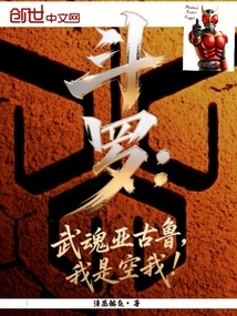 Douluo: Martial Spirit Yaguru, I Am Empty!