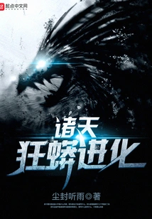 The Evolution of the Wild Pythons