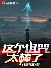 This Curse is Awesome