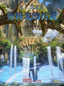 Inventory of the Kingdom of Light: Editing the Legend of Light