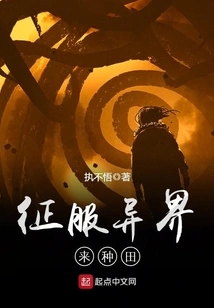 Conquer Other Worlds to Farm