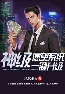 God-level Wish System One-click Upgrade