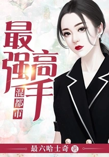 The Strongest Master Mixes the City