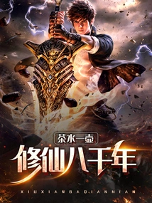 Eight Thousand Years of Cultivating Immortality