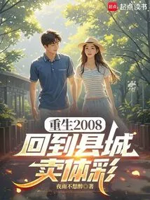 Rebirth in 2008: Return to the County Town to Sell Sports Betting