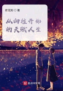 A Gifted Life That Starts with Yearning