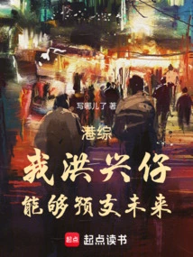 Hong Kong Comprehensive News: I, Hong Hing Tsai, Can Predict the Future