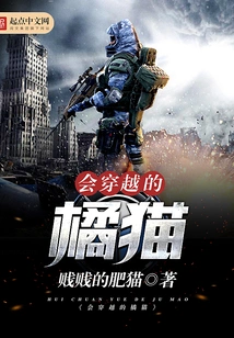 The Orange Cat That Can Travel Through Time