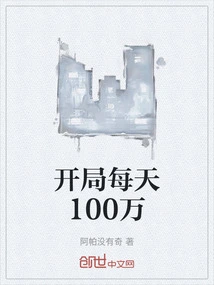 1 Million Per Day at the Start