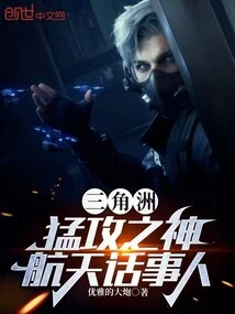 Delta: God of Onslaught, Space Talker!