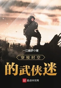 Martial Arts Fans Who Travel Through Time and Space