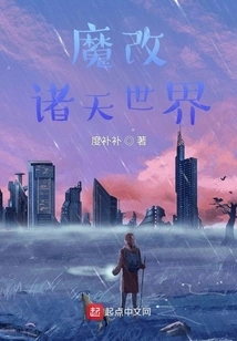 Demonic Transformation of the World