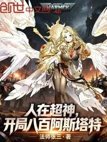 People Are Super Gods: 800 Astartes at the Start!