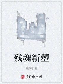 New Sculpture of Residual Soul