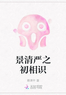 Jing Qingyan First Met