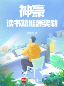 Shenhao: You Can Get Rewards by Reading Books