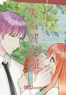 Losing Blood Makes You Stronger