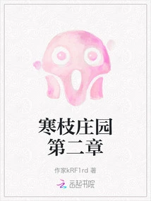 Hanzhi Manor Chapter 2