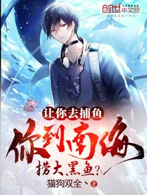 I Ask You to Go Fishing, and You Go to the South China Sea to Fish for Nuclear Submarines?