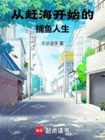 A Fishing Life That Begins with Catching the Sea