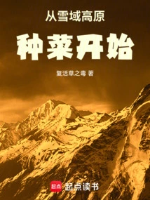 Start by Growing Vegetables on the Snowy Plateau