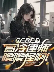 What's Your Starting Point? the Cold-blooded Lawyer is so Weird!