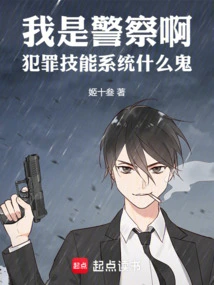 I'm a Police Officer, What the Hell is the Criminal Skill System?