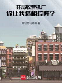 At the Beginning of the Radio Factory, You Want Me to Build a Phased Array?