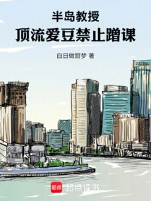 Professor Peninsula: Top Idols Are Not Allowed to Take Classes