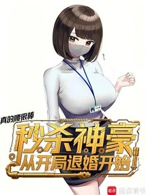 Instant Kill Shenhao Starts from the Beginning of Breaking Off the Engagement