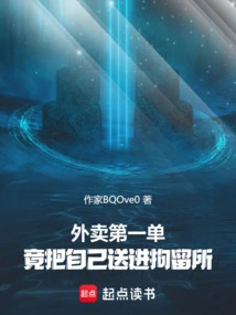 My First Takeaway Order Actually Landed Me in a Detention Center