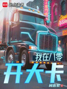 I Opened a Big Card at 80