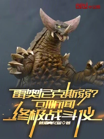 Leonix is ​​weak? Audible Ultimate Battle Instrument