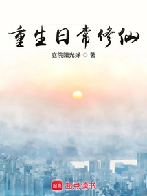 Rebirth and Daily Cultivation