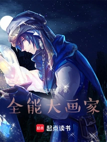 All-around Great Painter