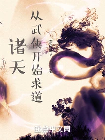 Zhutian: Seeking Tao Starting from Martial Arts