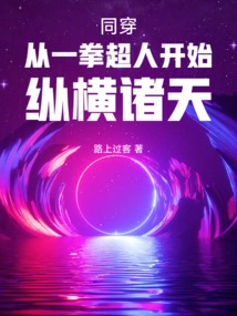 Traveling the Same Way: Starting from One Punch Man and Traveling Across the World