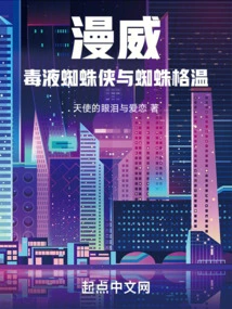 Marvel: Venom Spider-man and Spider-gwen