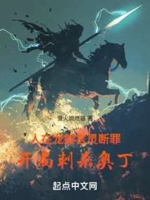 People Are in the Dragon Clan, and Yan Ling Jue Sin Begins by Assassinating Odin