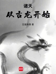 All Heavens: Starting from the Ancient Dragon