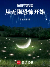 Time Travel at the Same Time, Starting from Infinite Terror